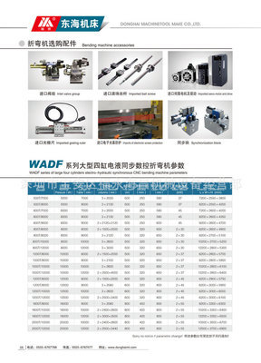 【东莞数控折弯机厂 DA41系列全数控折弯机 模具订做、折弯机维修】价格,厂家,图片,深圳市宝安区福永海昌机械设备经营部